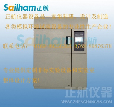 廣州冷熱沖擊試驗(yàn)箱