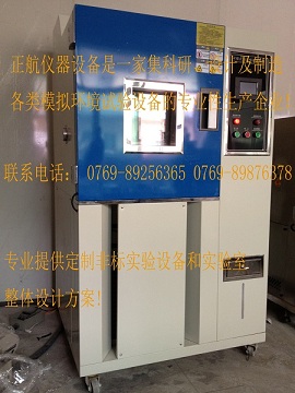 恒溫恒濕試驗(yàn)箱封口