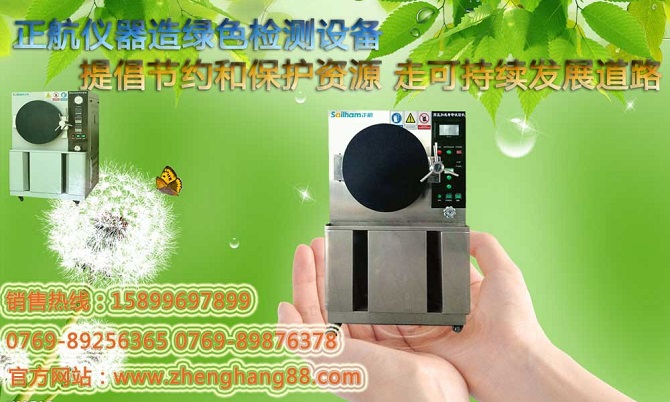 正航儀器鹽水噴霧試驗(yàn)箱的一個簡單認(rèn)識