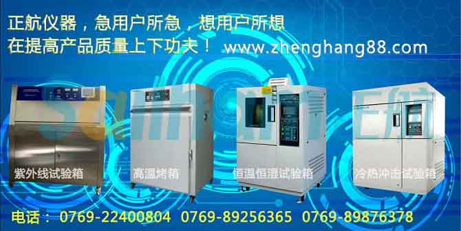 恒溫恒濕試驗(yàn)箱典型故障