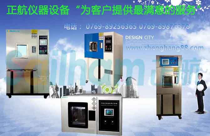 低溫沖擊試驗機的控制方式