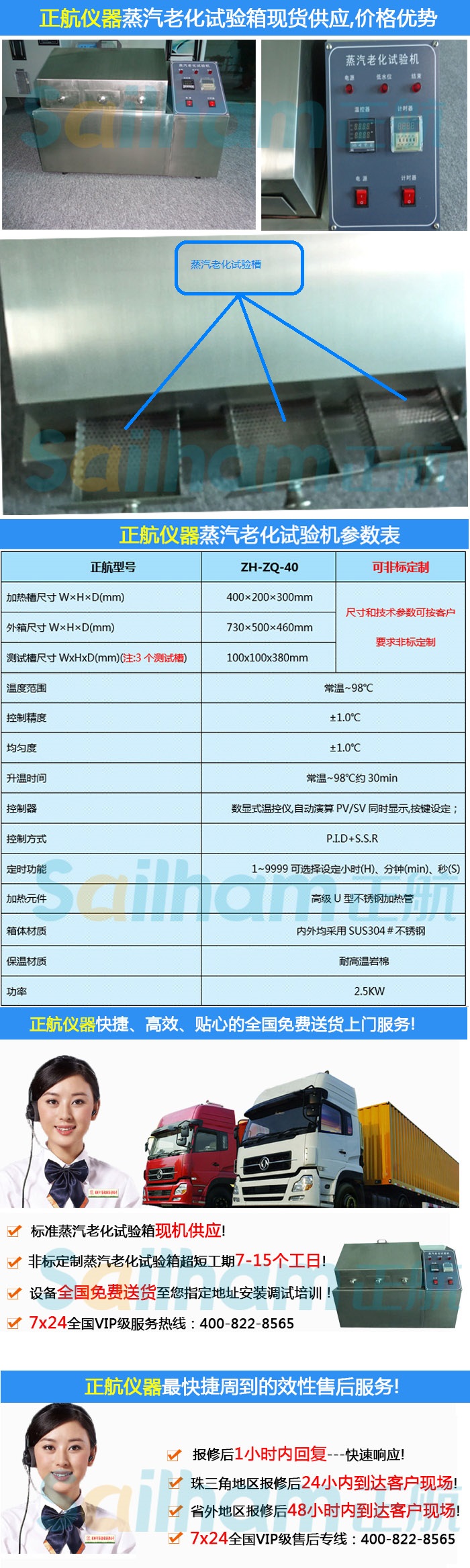 蒸汽老化試驗(yàn)箱