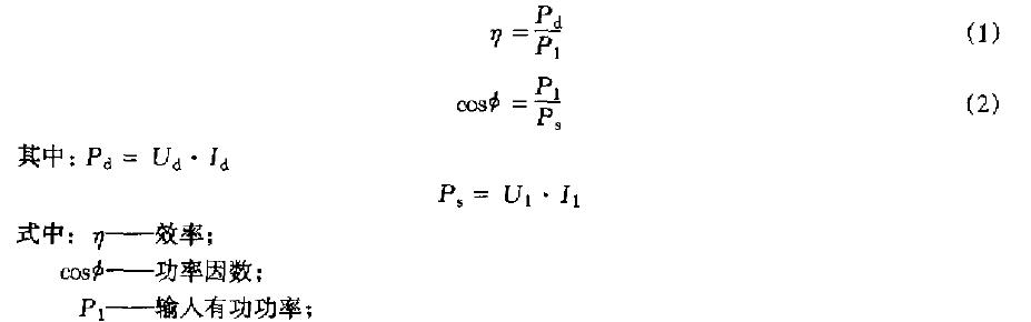 并按下式計(jì)算設(shè)備的效率、功率因數(shù)