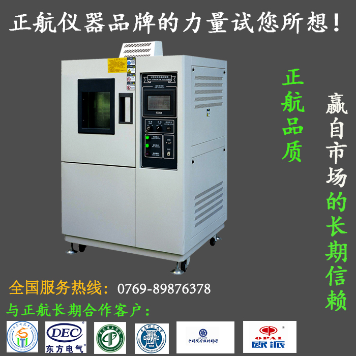 恒溫恒濕試驗箱構(gòu)造特色