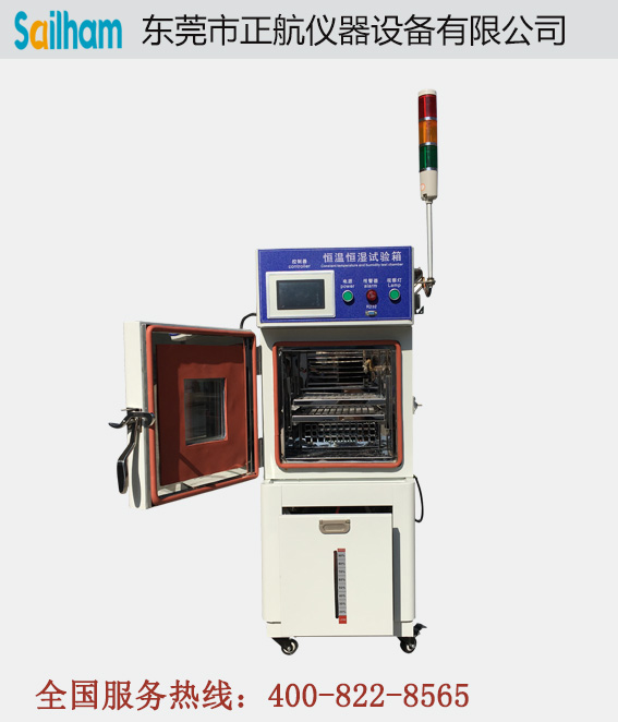 蘇州小型恒溫恒濕試驗(yàn)箱打開(kāi)圖