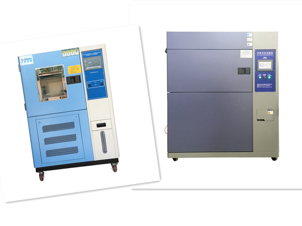 恒溫恒濕試驗(yàn)箱與冷熱沖擊試驗(yàn)箱示意圖