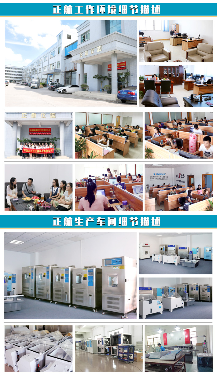 正航儀器工作環(huán)境及生產(chǎn)車間描述展示圖