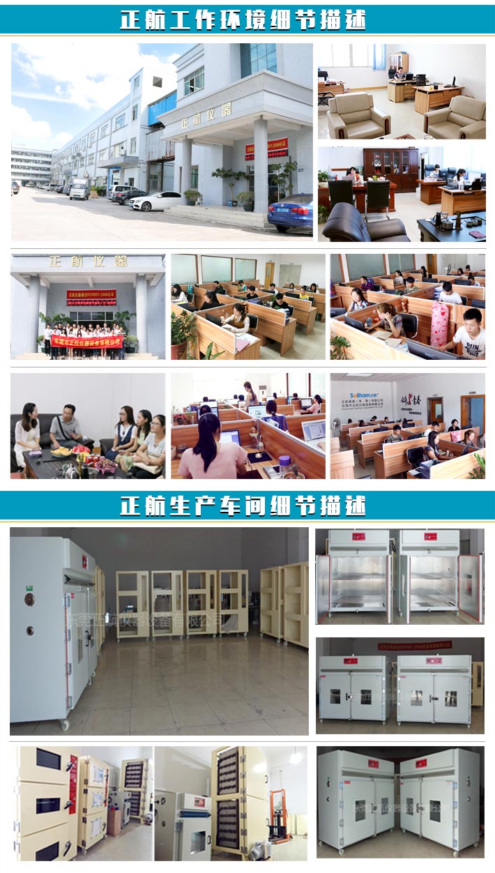 專業(yè)生產(chǎn)高空低氣壓試驗箱廠家正航儀器