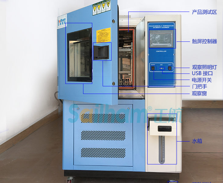 恒溫恒濕試驗(yàn)箱細(xì)節(jié)