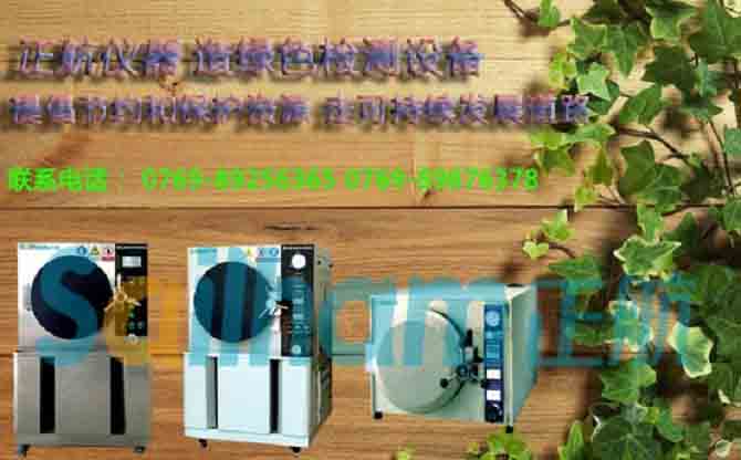 正航儀器等均溫沖擊試驗(yàn)箱