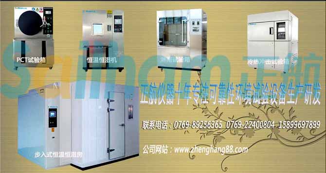 山東薄膜型太陽能濕冷凍試驗