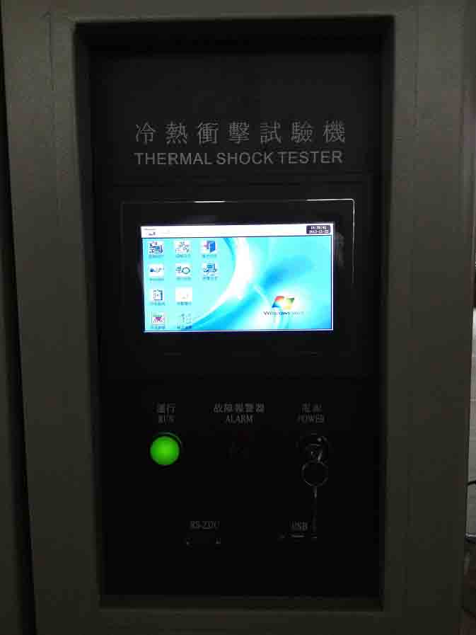 三箱式試驗機(jī)