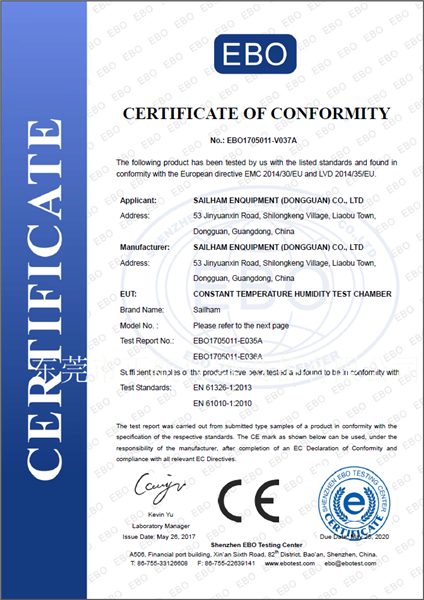 正航儀器恒溫恒濕試驗(yàn)箱認(rèn)證證書(shū)