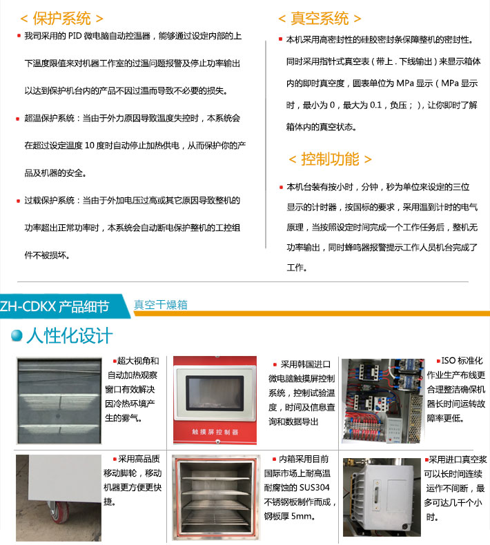 簡述置物架真空干燥箱系統(tǒng)