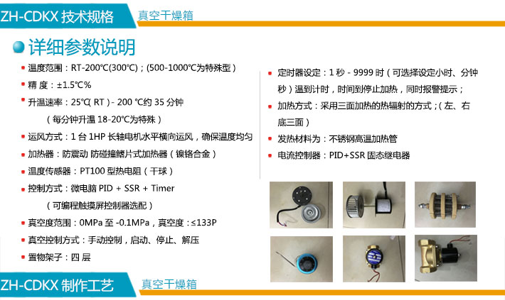 細說正航置物架真空干燥箱性能特點2