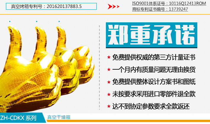 正航真空烘箱售后強(qiáng)大承諾