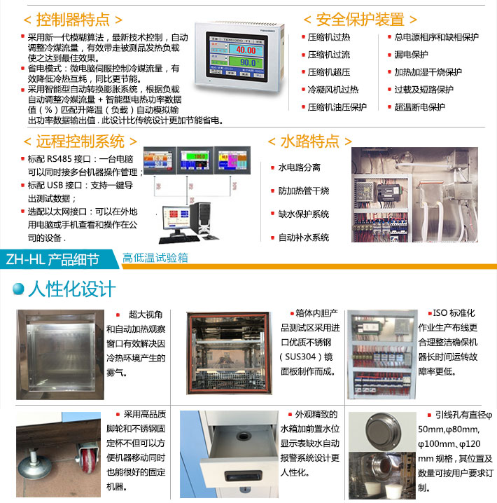 藍色烤漆高低溫試驗箱產品細節(jié)說明圖