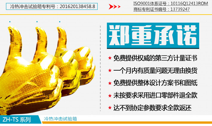 三箱式冷熱沖擊試驗箱