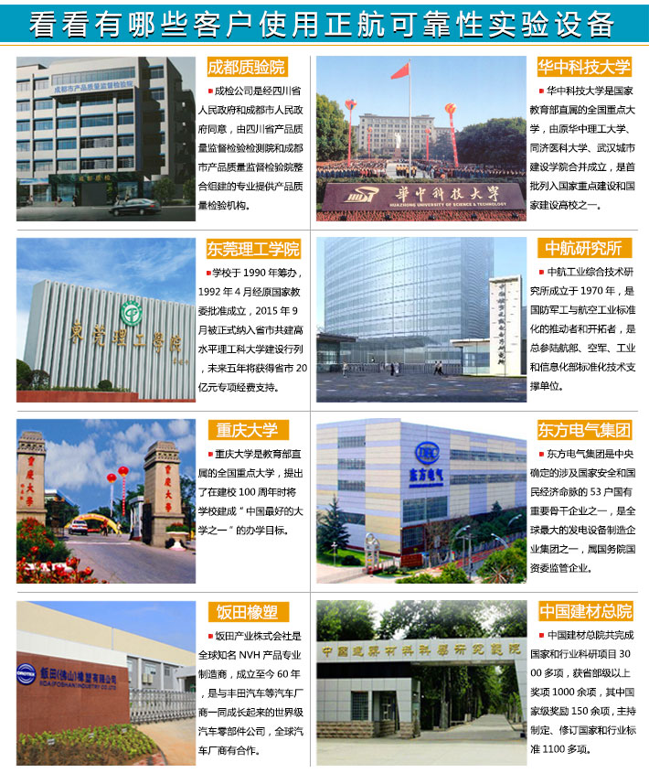 兩箱式冷熱沖擊試驗(yàn)機(jī)客戶案例展示