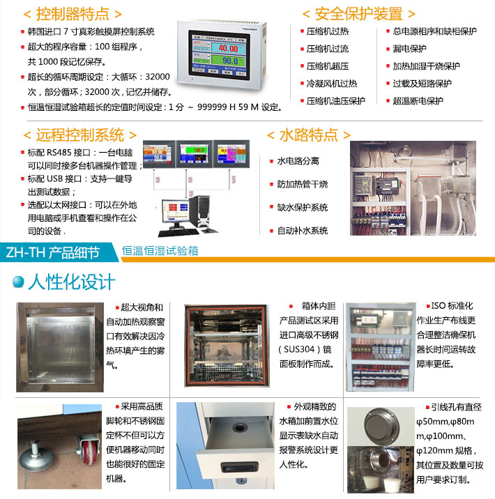 藍(lán)色烤漆恒溫恒濕試驗箱個性化設(shè)計展示圖