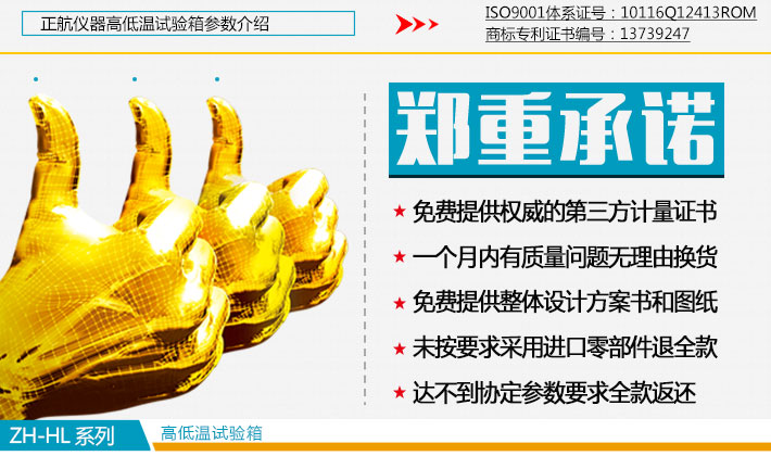 不銹鋼高低溫試驗箱車票出售細節(jié)說明