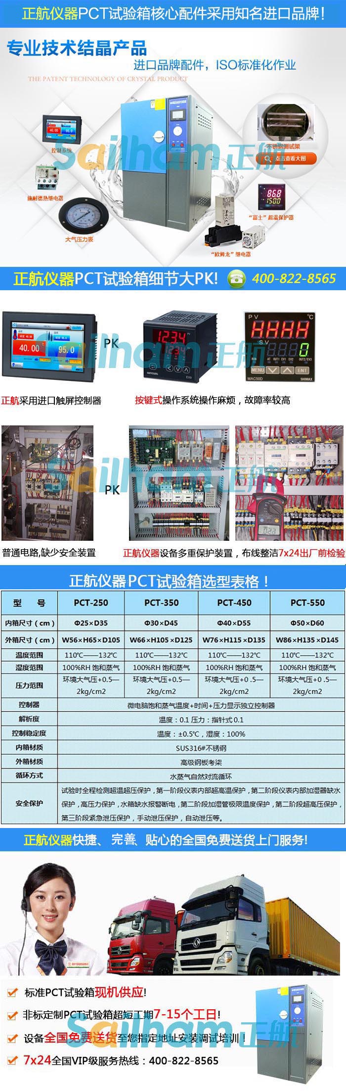 釹鐵硼專(zhuān)用高溫高壓試驗(yàn)機(jī)