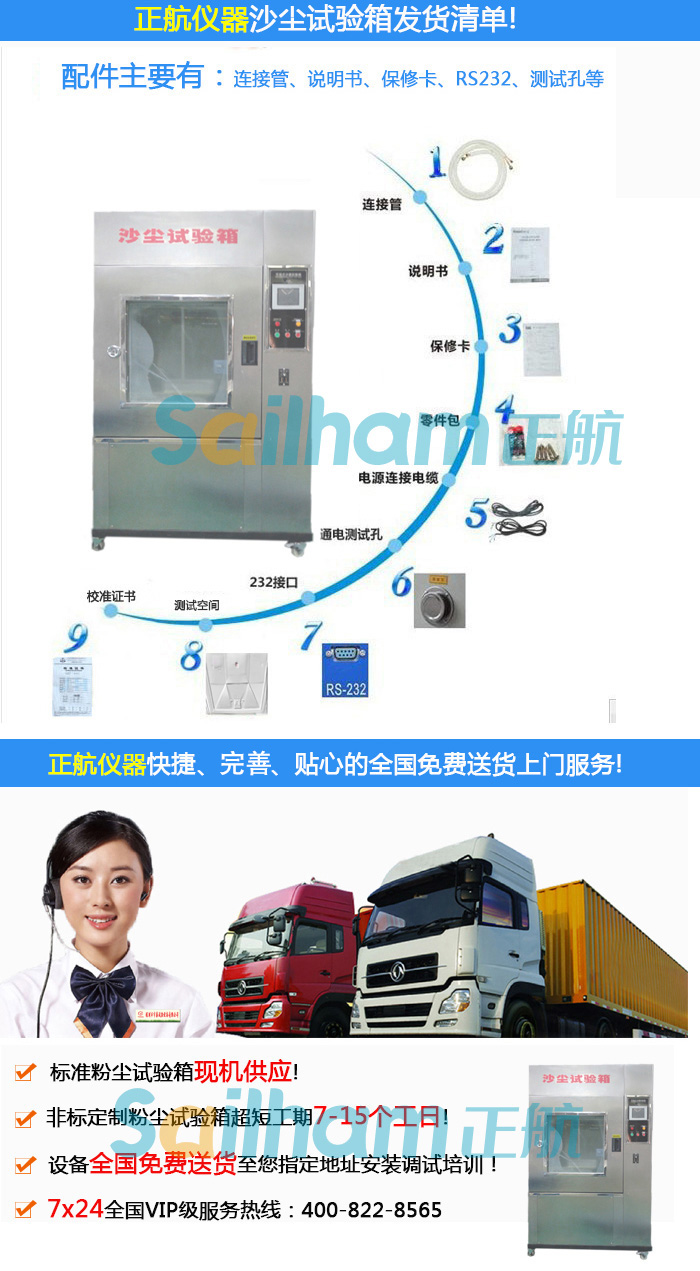 耐塵試驗機(jī)