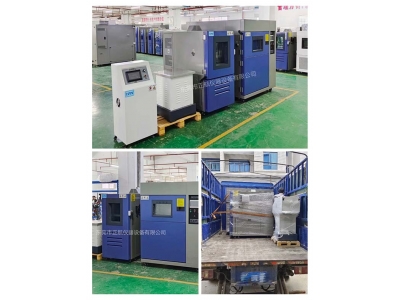 冷熱沖擊試驗箱，恒溫恒濕試驗箱， 電磁振