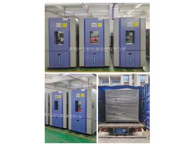  非標3臺1000L恒溫恒濕試驗箱， ?