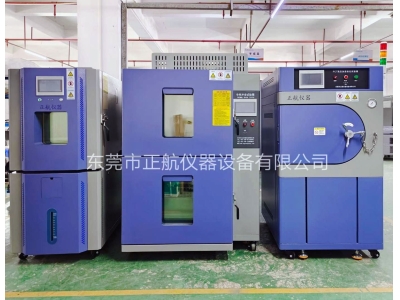 吊籃式冷熱沖擊試驗箱與恒溫恒濕試驗箱，PCT高壓加速老化試驗