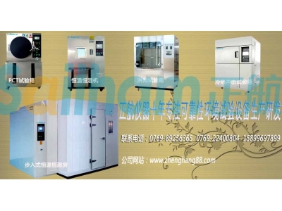 做可靠性試驗(yàn)首先必須選擇正確的試驗(yàn)方法