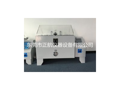 鹽霧試驗箱廠家結(jié)緣北京化工大學(xué)