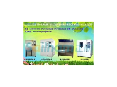 光電淋雨試驗(yàn)箱使用常見(jiàn)故障及排出方法